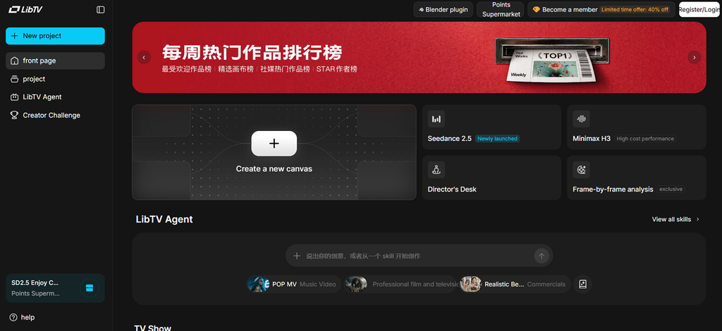 libtv canvas interface