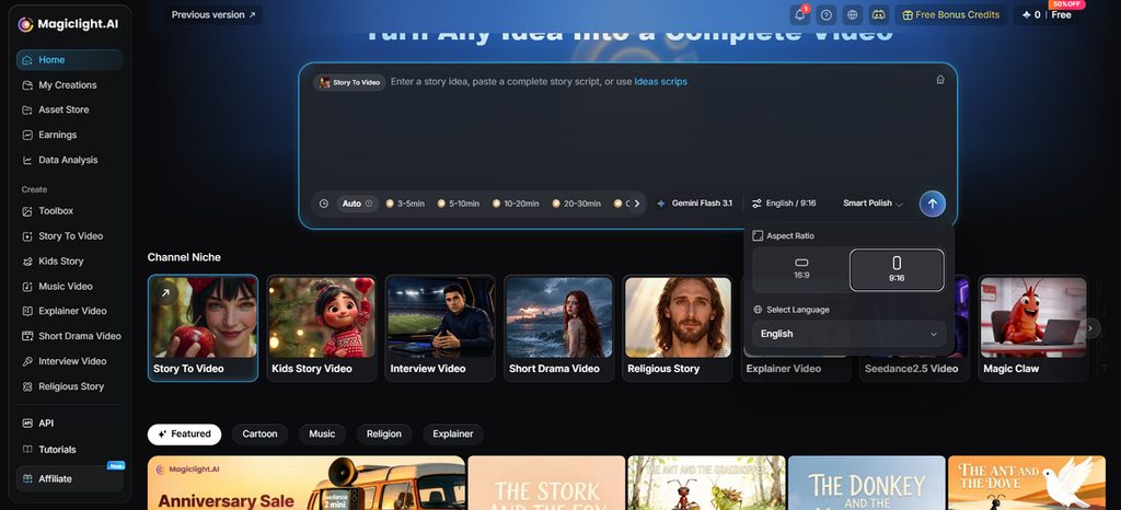 selects vertical or widescreen format