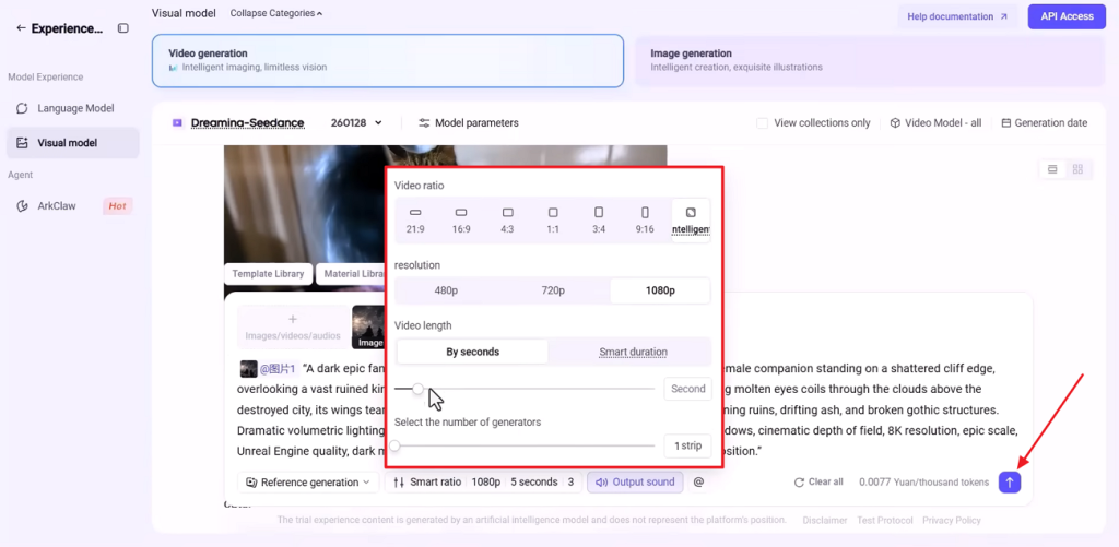 enter text prompt modelark video